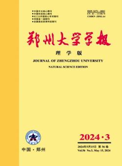 郑州大学学报·理学版